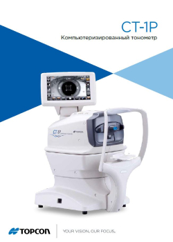 ct1-p