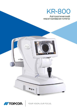 kr-800
