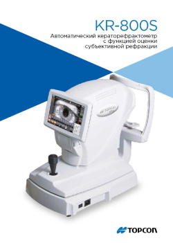kr-800s