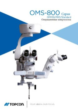 oms-800