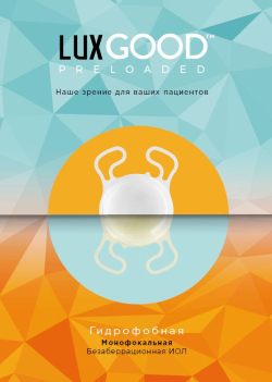 luxgood-preloaded
