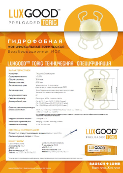 luxgood-toric